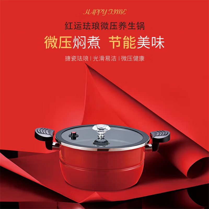 火象红运珐琅微压养生锅HXG-WYG232