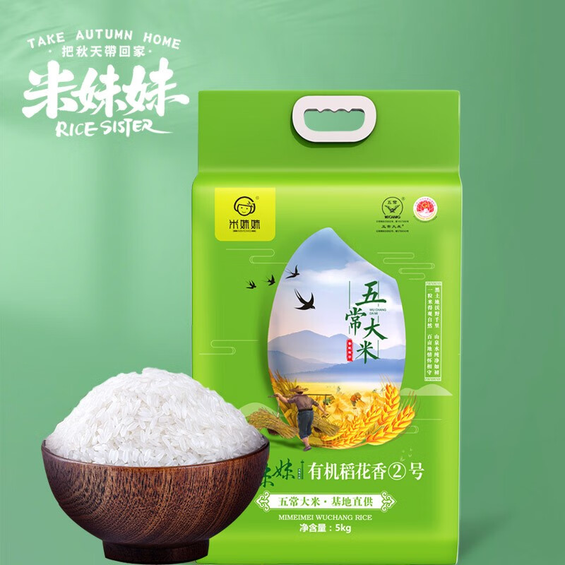 米妹妹五常大米有机大米5kg