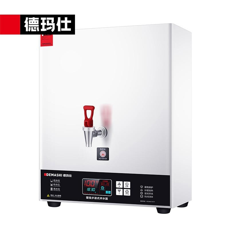 德玛仕 DEMASHI 壁挂式开水器商用 挂墙开水机全自动壁挂台式两用YT-2K(20G) 220V
