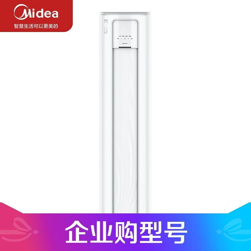 美的空调柜机3匹 KFR-72LW/BDN8Y-YC400（3）A