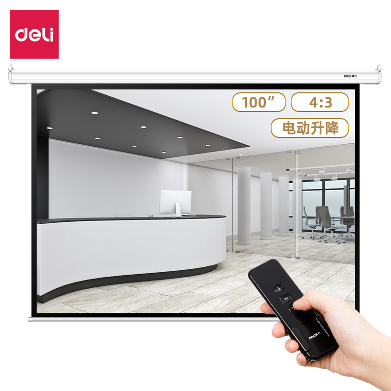 得力50440电动遥控投影幕布（100英寸4：3）白色