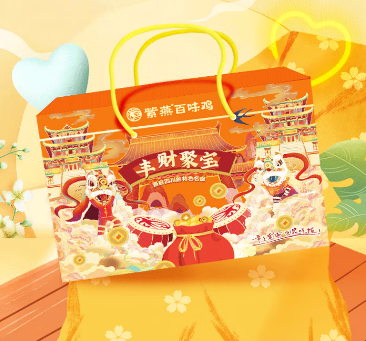 紫燕百味鸡丰财聚宝即食熟食礼盒