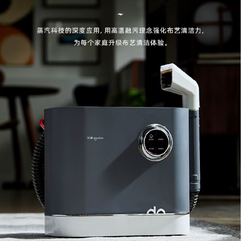东菱布艺清洗机DL-6906