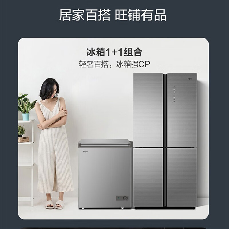 海尔小冷柜BC/BD-200GHPC