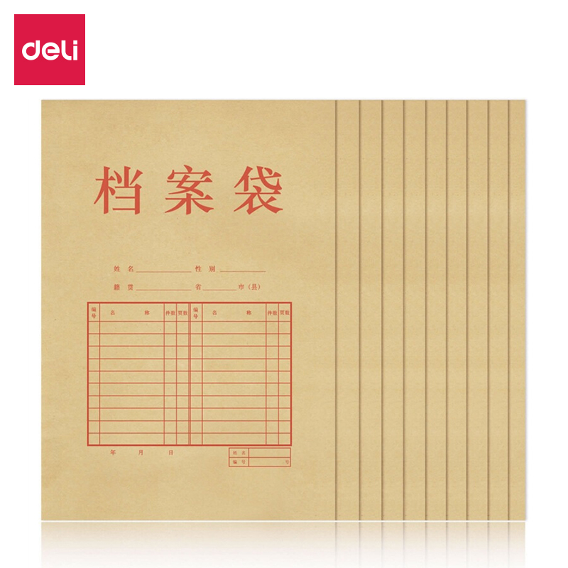 得力5953牛皮纸档案袋(混浆）（米黄色）（10只/包）