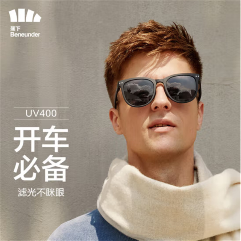 蕉下昼望系列可折叠墨镜（经典款）（颜色随机）