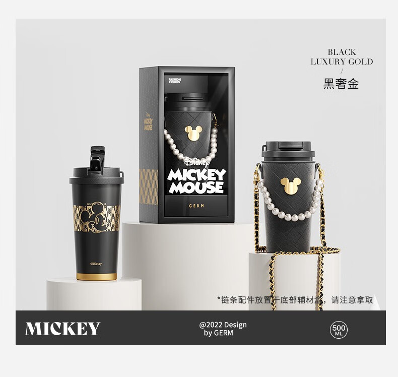 格沵米奇联名闪耀咖啡杯（暮色黑）500ml 背带款GE-DS22AW-K12
