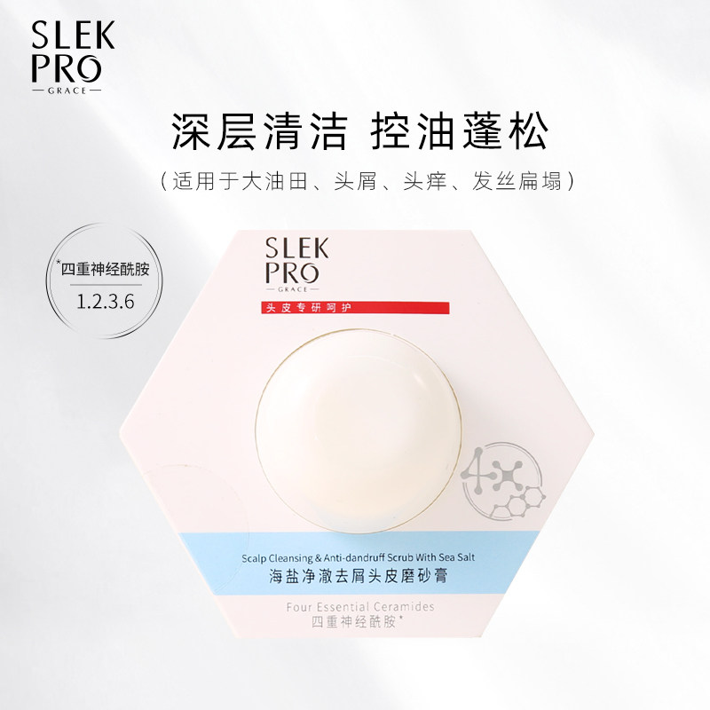 舒蕾  海盐净澈去屑头皮磨砂膏12g*8