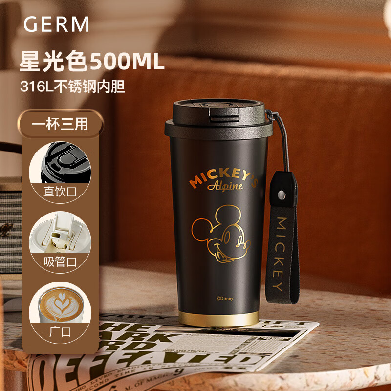格沵米奇系列闪耀咖啡杯（星光色）500mlGE-DS22AW-K12