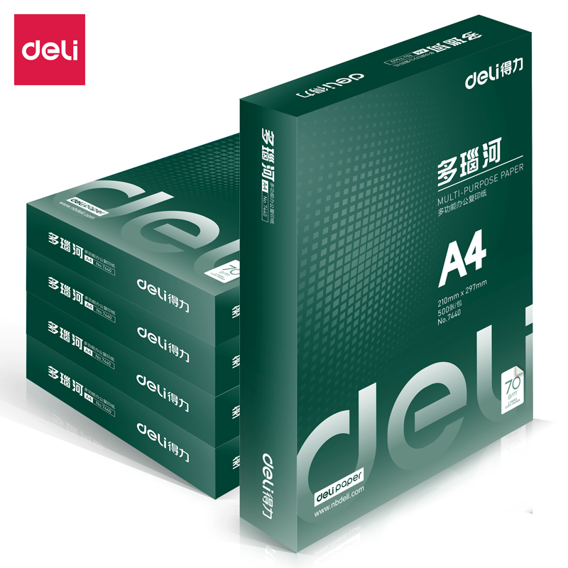 得力 7441多瑙河复印纸 A4-70g（5包-2500张）
