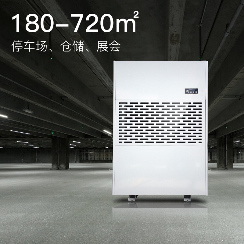 德业除湿机DY-6400/A