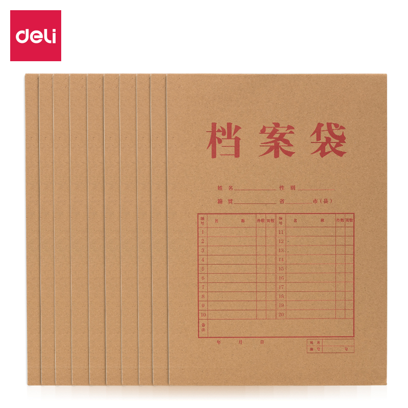 得力64101牛皮纸档案袋（200g-6cm)（黄）（50个/包）