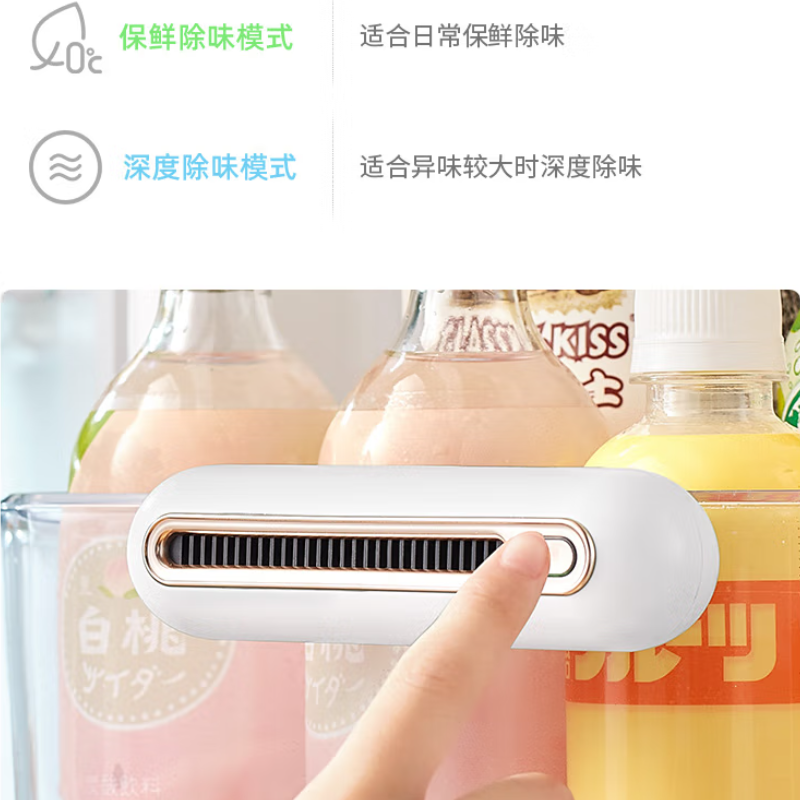 世净冰箱除味杀菌器（华为版）CW-BH01