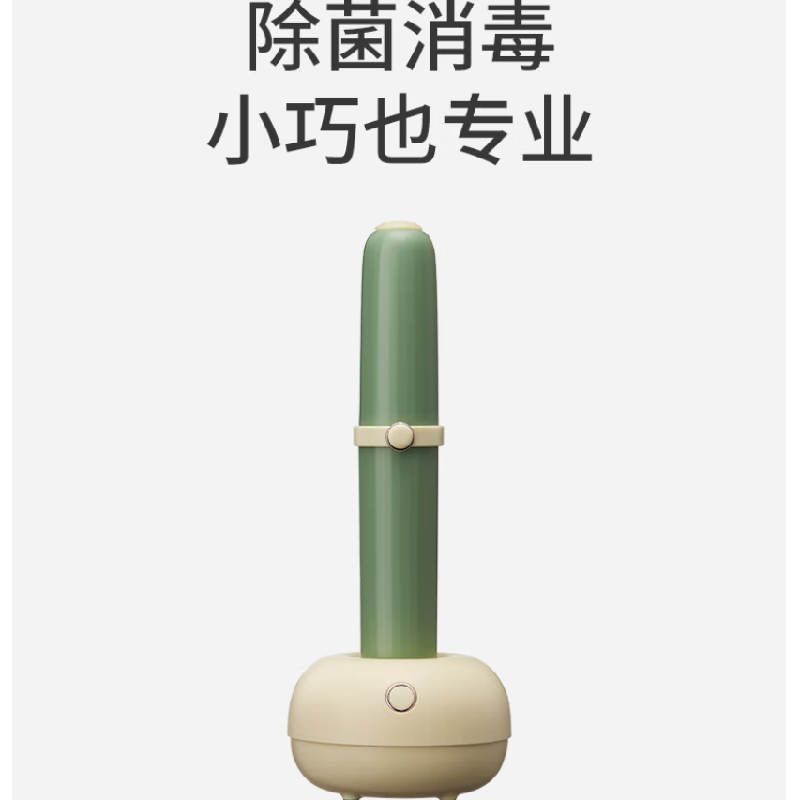 火鸡无线消毒便携筷P11