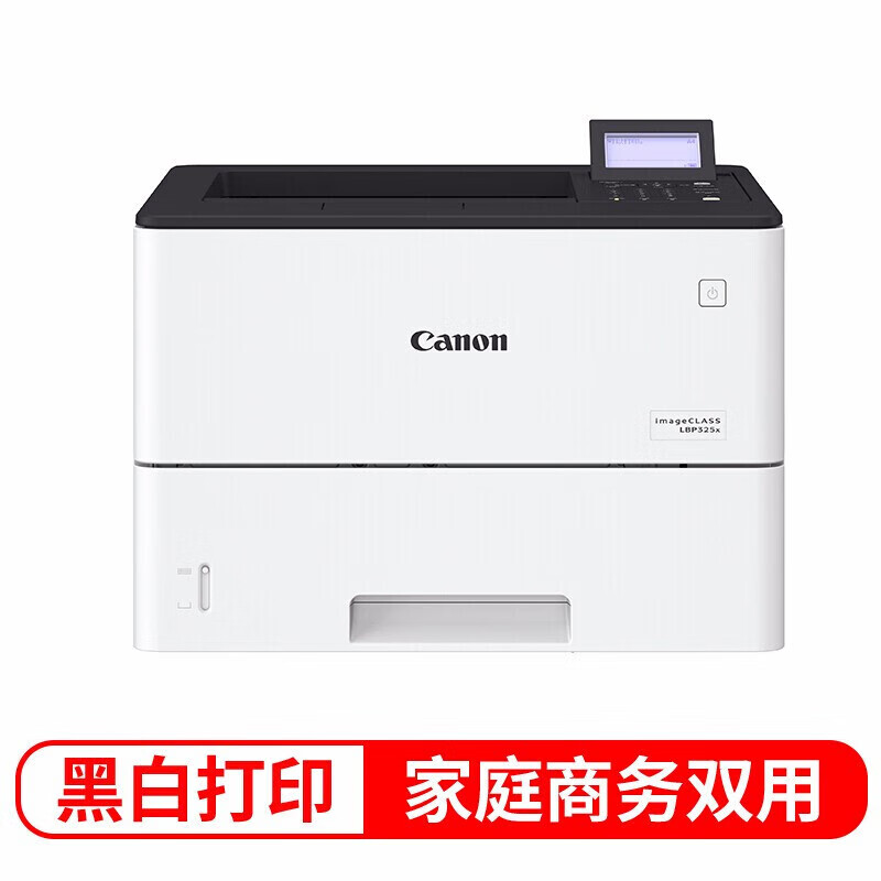 佳能 LBP325XA4高速黑白激光打印机