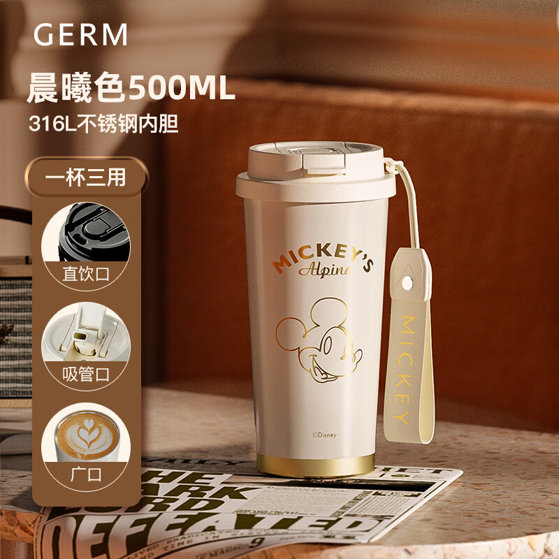 格沵米奇系列闪耀咖啡杯（晨曦色）500mlGE-DS22AW-K12