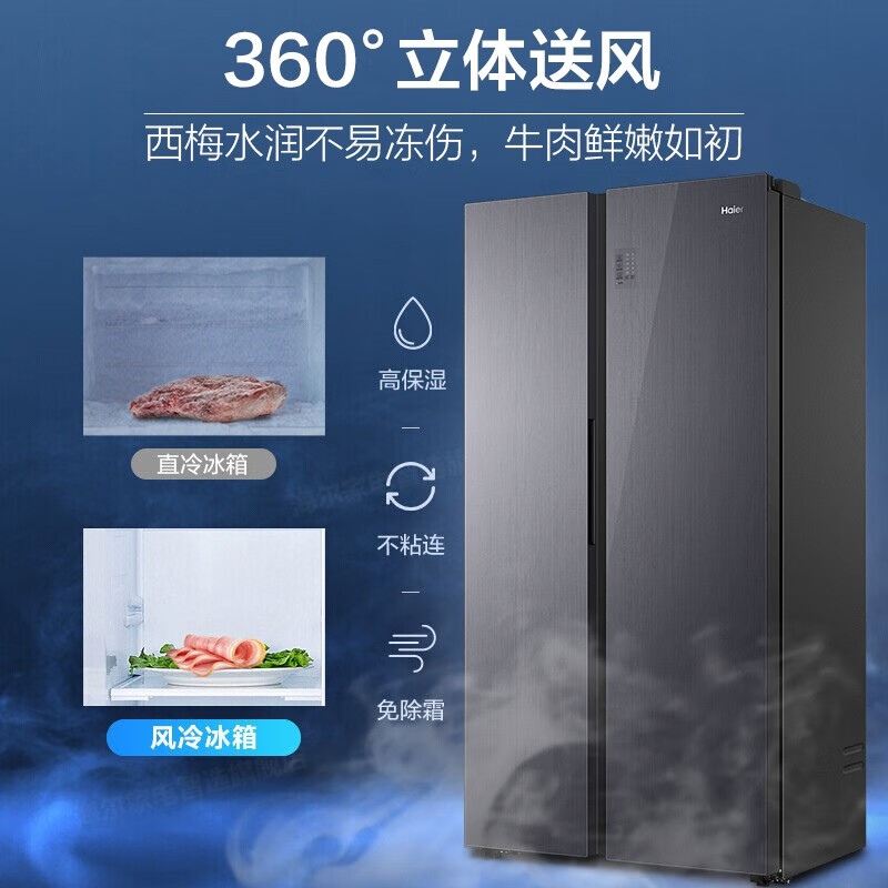 海尔冰箱风冷对开BCD-540WGHSSE5SF