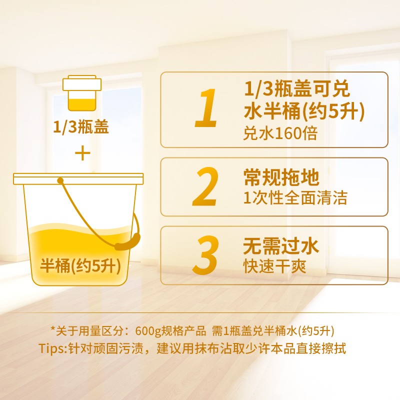 蓝月亮 地板清洁剂2kg*2柠檬香