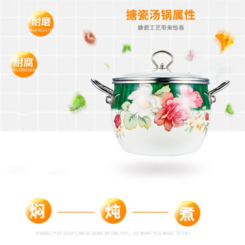 火象韩式搪瓷珐琅汤锅（月色蔷薇）HXG-T001