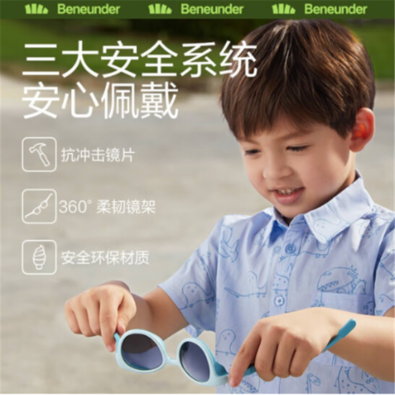 蕉下22探际系列儿童防护墨镜（颜色随机）