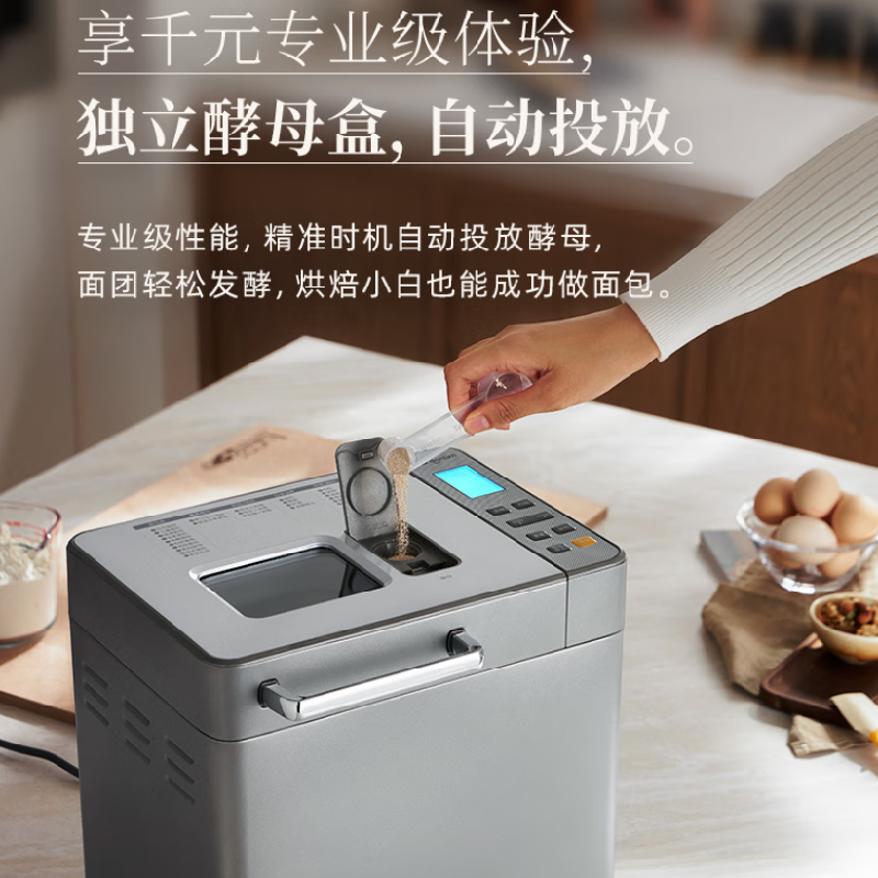东菱面包机DL-4705钛金灰
