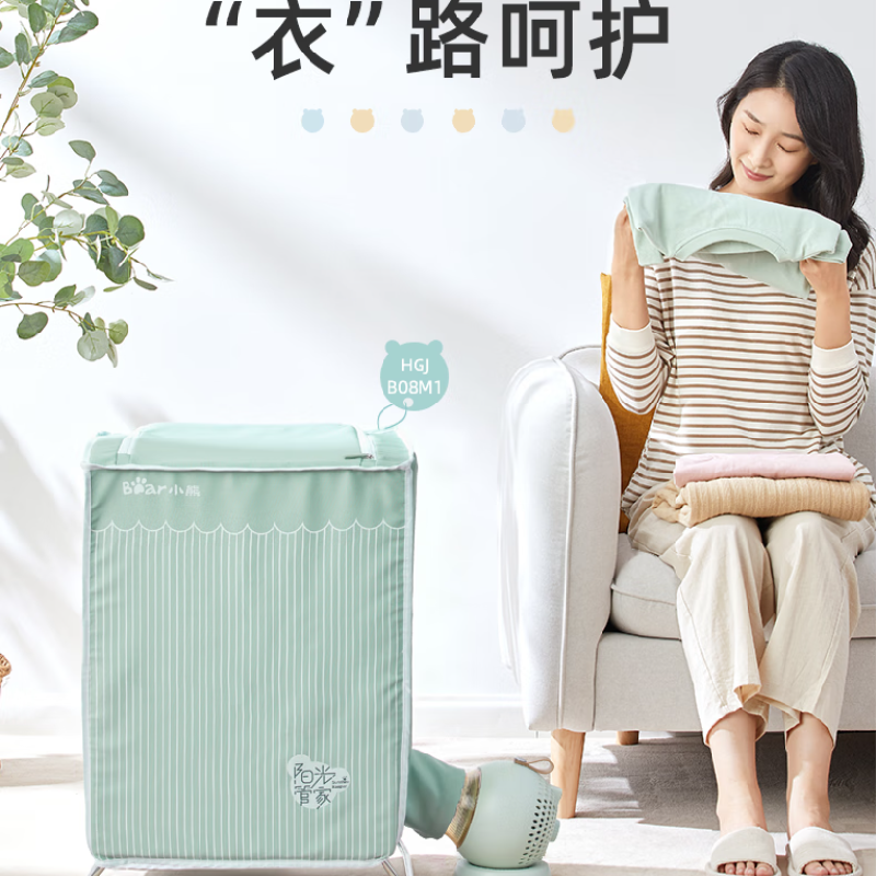 小熊烘干机HGJ-B08M1