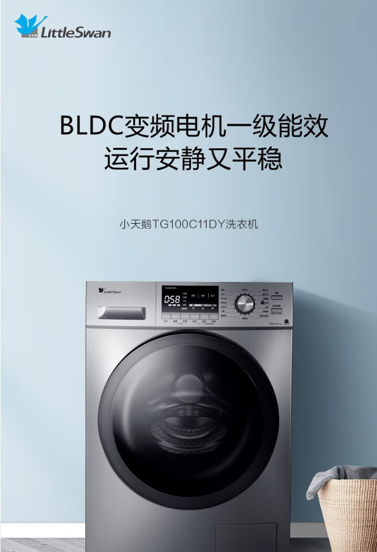小天鹅洗衣机 TG100C11DY