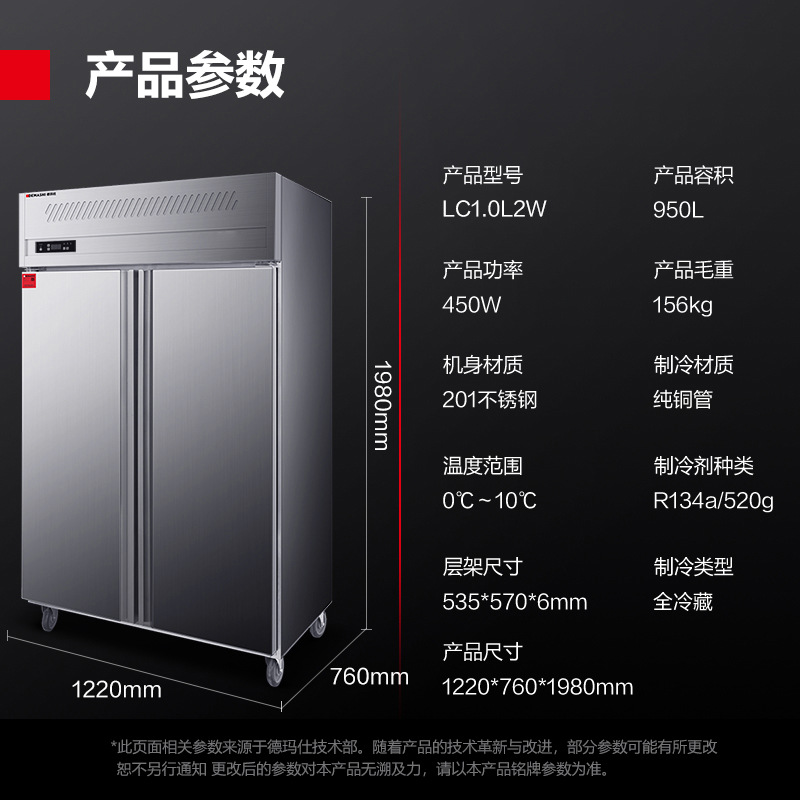 德玛仕商用双门冰柜保鲜柜冷藏冷冻双温厨房风冷无霜冰箱LD1.0L2W