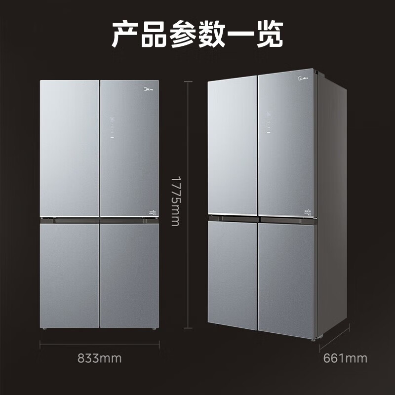 美的冰箱473WSGPM(Q) 榭湖银