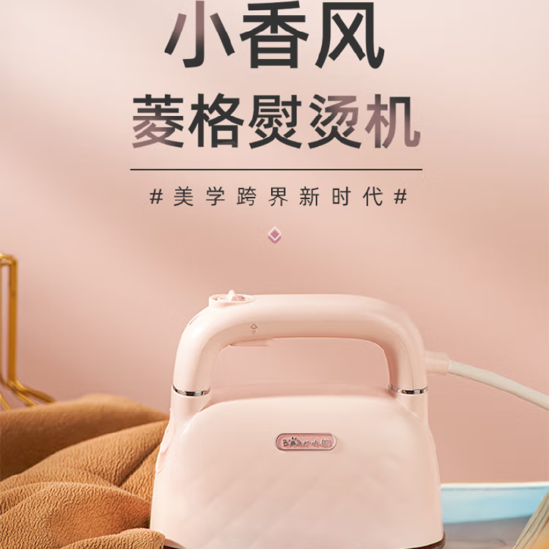 小熊电熨斗DYD-C10Q1