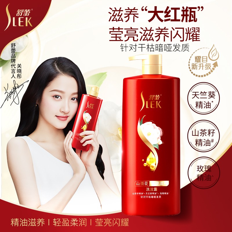 舒蕾山茶花莹亮滋养洗护礼盒（500ml+500ml）