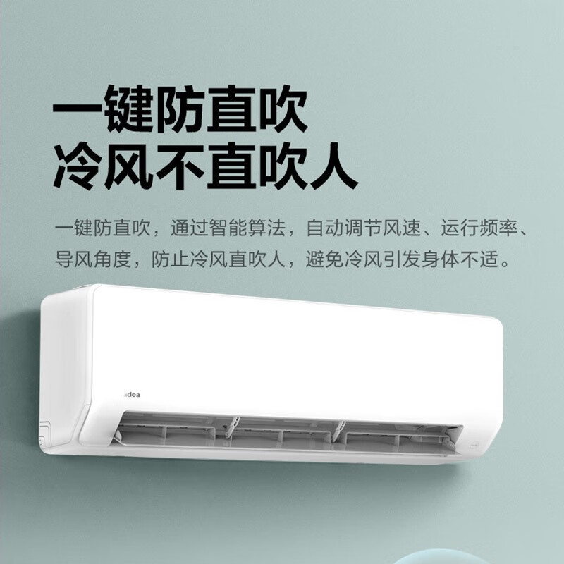 美的空调挂机3匹 KFR-72GW/G1-3