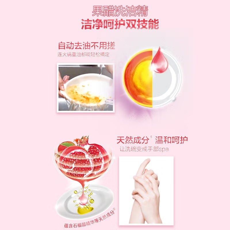 立白 果醋洗洁精1kg