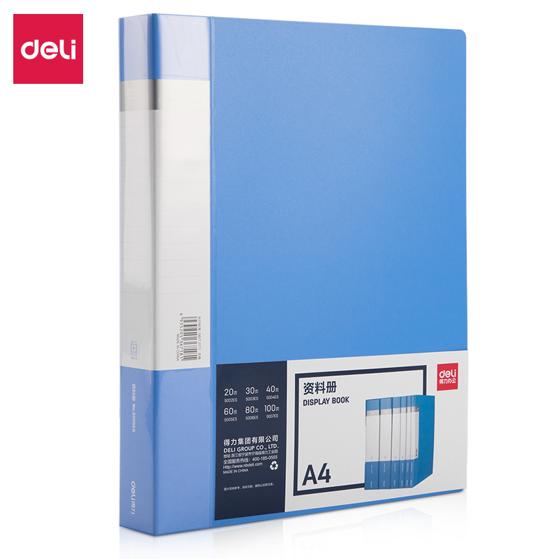 得力5005ES-60页资料册文件夹蓝12本
