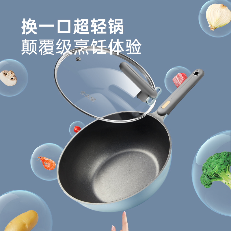 炊大皇女士超轻锅30cmCKNC6430BF