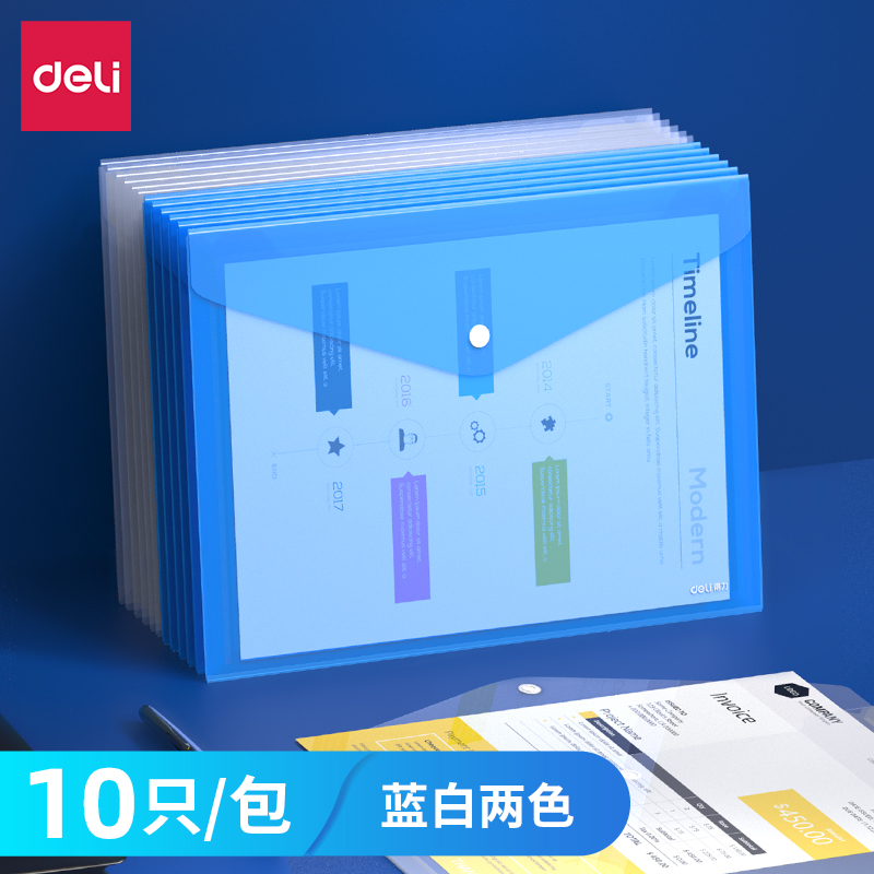 得力8308文件袋150个