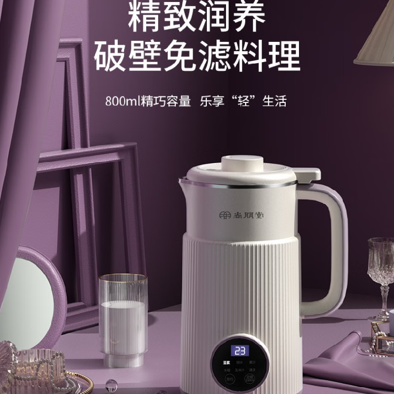 尚朋堂破壁豆浆机 SPT-PB068
