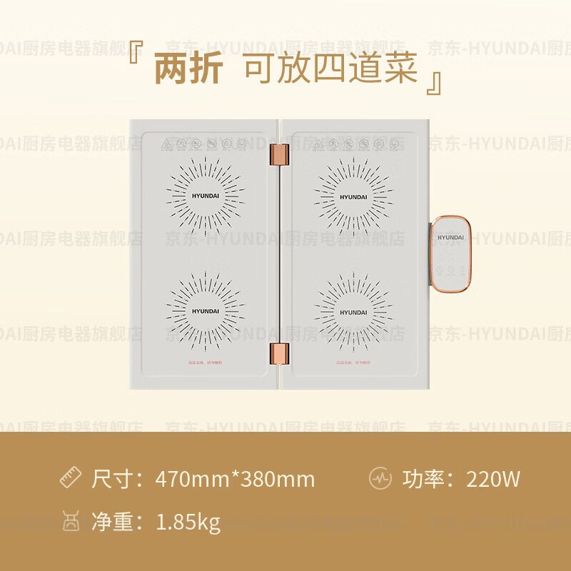 HYUNDAI折叠暖菜板QC-BW5330 （两折）