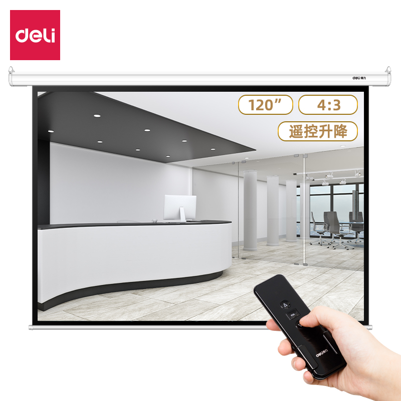 得力50441电动遥控投影幕布（120英寸4：3）白色