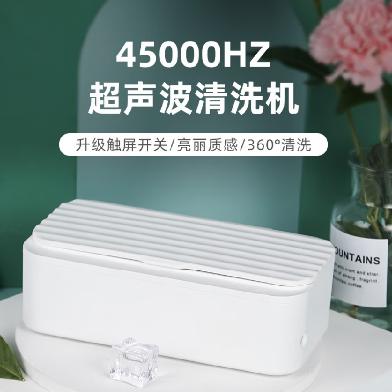 世净超声波清洗机GW03