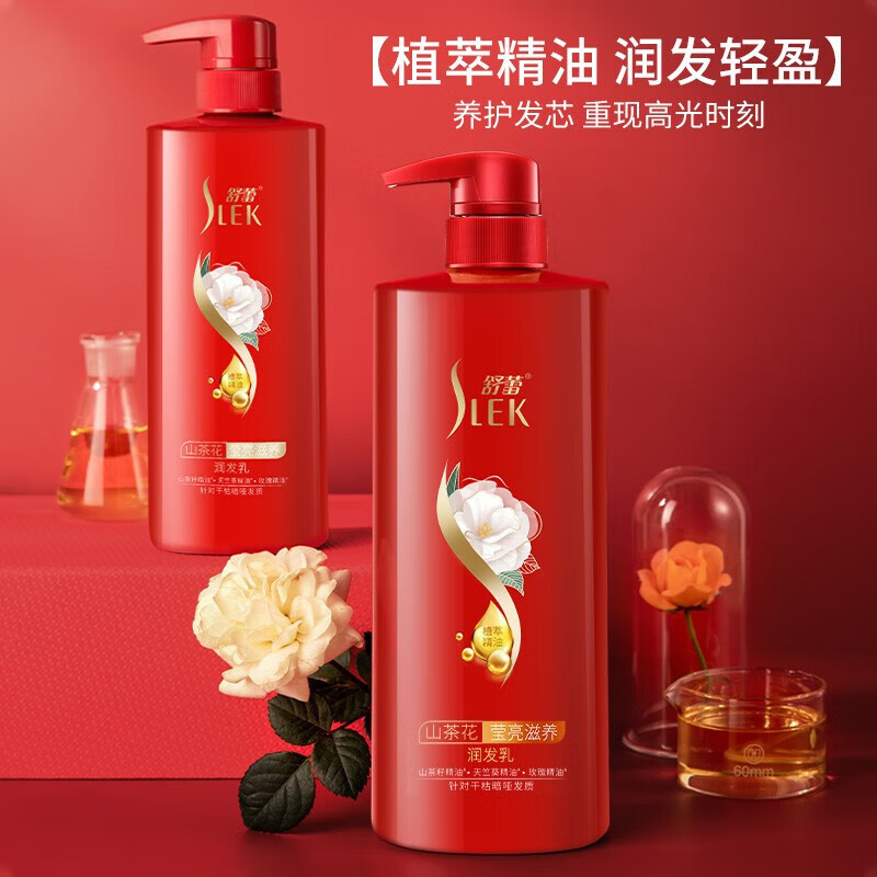 舒蕾  山茶花莹亮滋养润发乳500ml