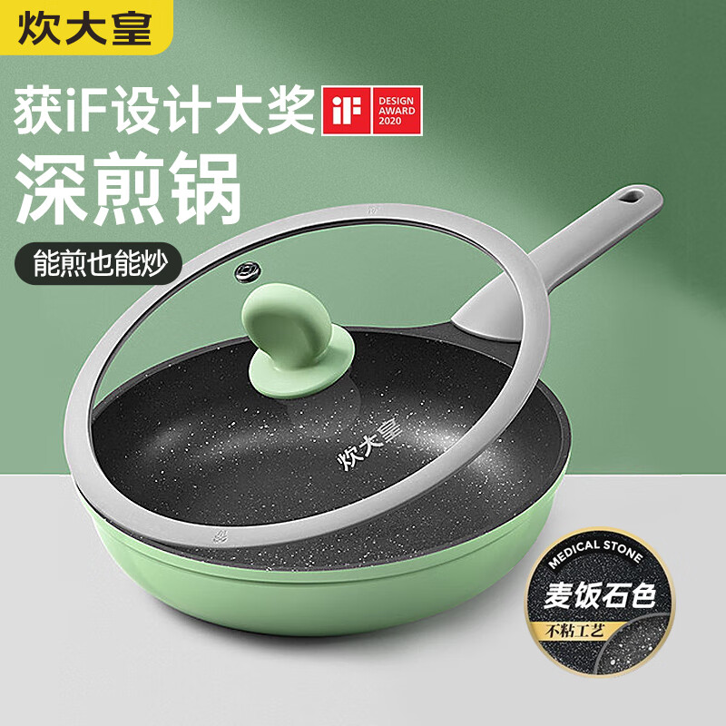 炊大皇28竹青石煎锅JG28ZQ