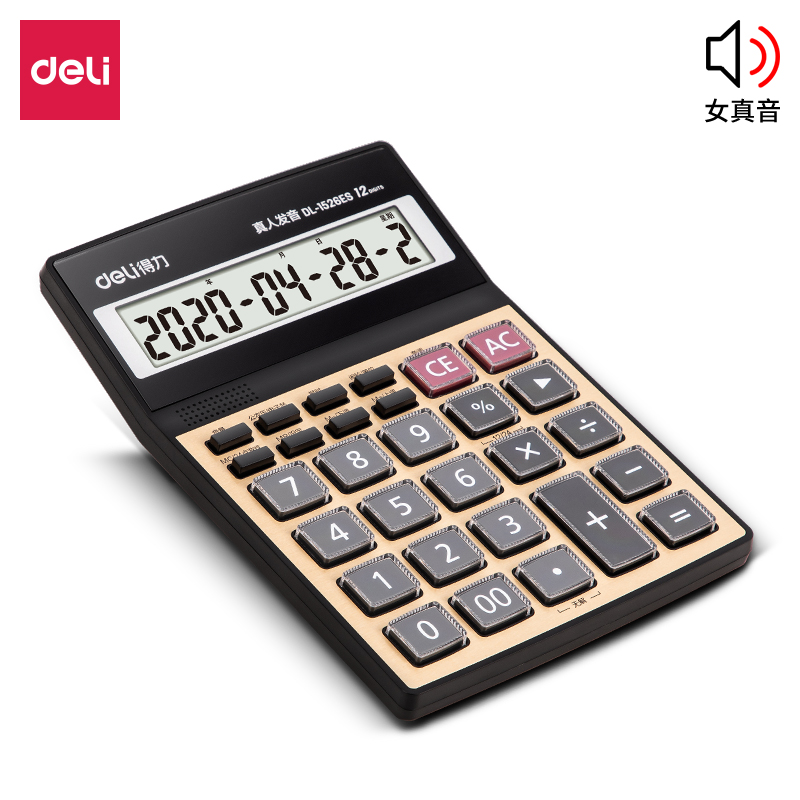 得力1526ES语音型计算器（银色）