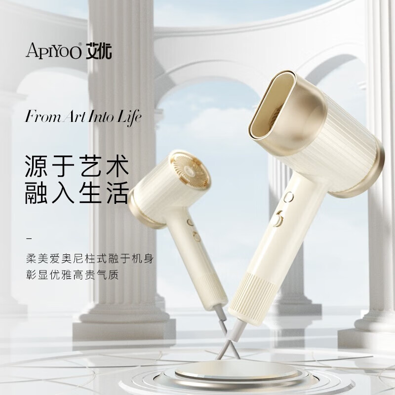 PF1艾优吹风机米白色