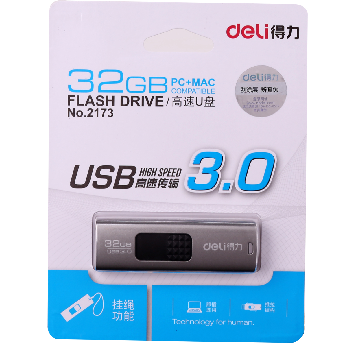 得力2173推拉式U盘32G黑