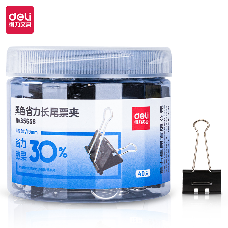 得力8565S黑色省力长尾票夹夹子5#（黑）筒
