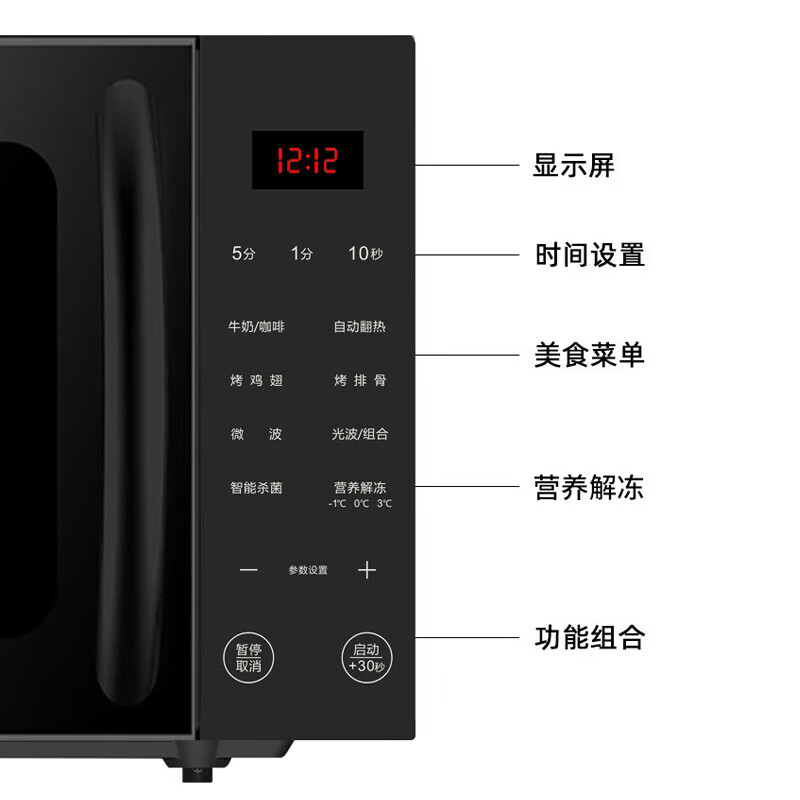 格兰仕微波炉G80F20CSL-B8(R1)