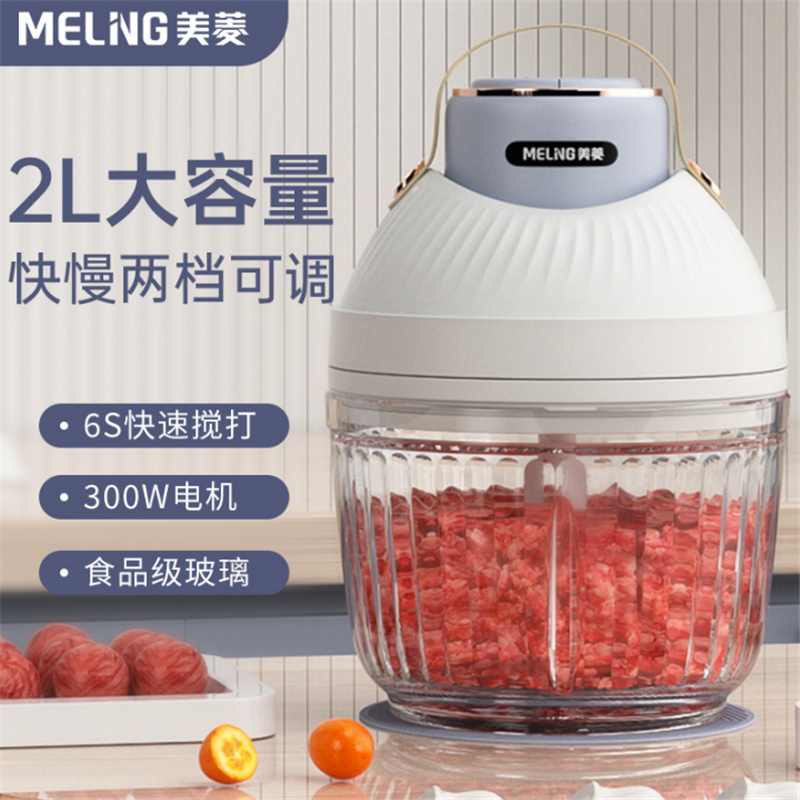 MELNG/美菱 绞肉机MM-DC218