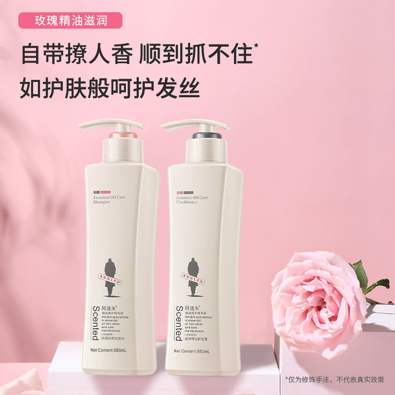 阿道夫祛屑舒爽洗发水680ml+植萃精华护发素680ml