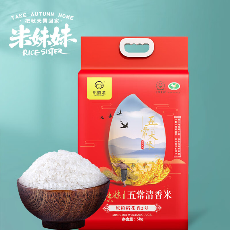 米妹妹五常大米清香型5kg